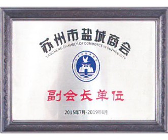 副會(huì)長(cháng)單位